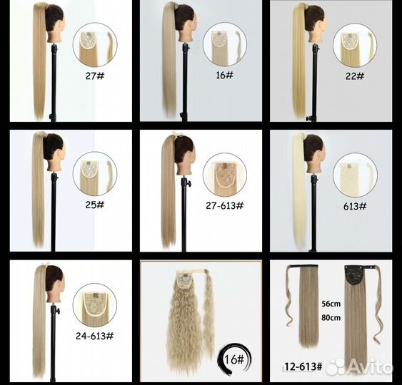Хвост -шиньон накладной блонд в ассортименте