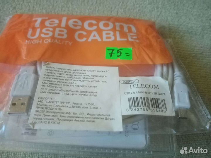 Кабель соединительный USB Am-MiniBm версия 2.0