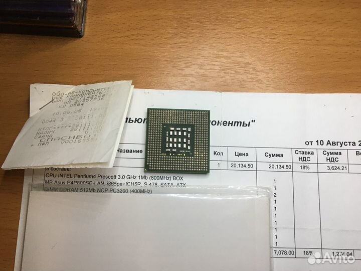 Процессор Интел P4,3.00 Ghz /1м800