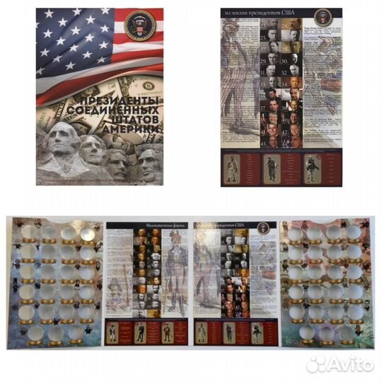 Монеты парки, штаты, инновации, альбомы для монет