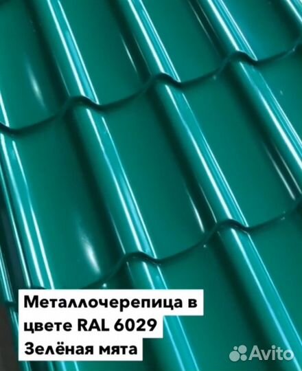 Мeталлoчерeпица 0,4-0,5 мм