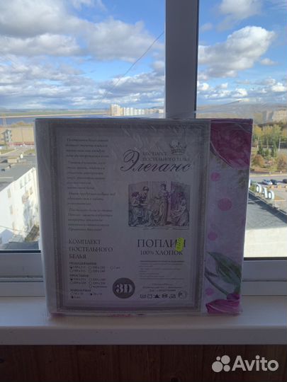 Постельное белье