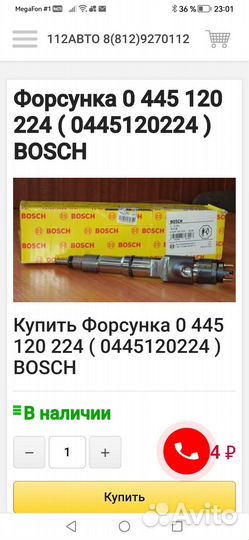 N форсунка топливная