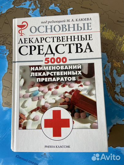 Основные лекарственные средства