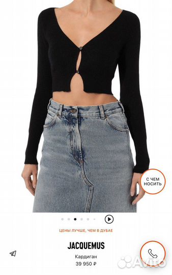 Кардиган Jacquemus