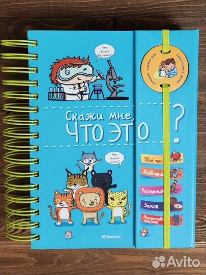 Детская энциклопедия Махаон