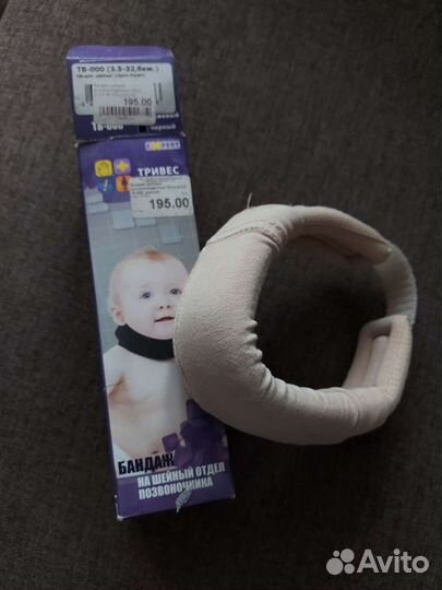 Бандаж шейный для новорожденных 32см р-р3,5