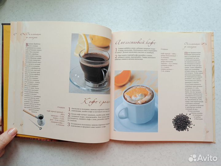 Новая подарочная Книга о кофе