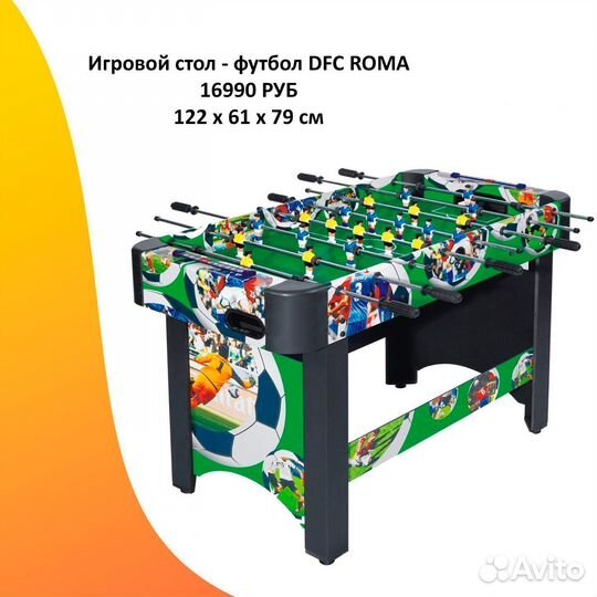 Игровой стол настольный футбол. Арт. 355