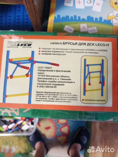 Брусья для дск
