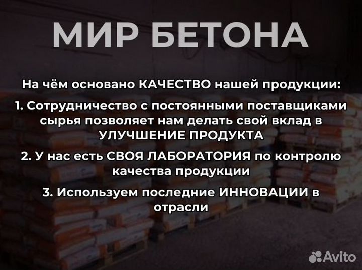 Тощий бетон