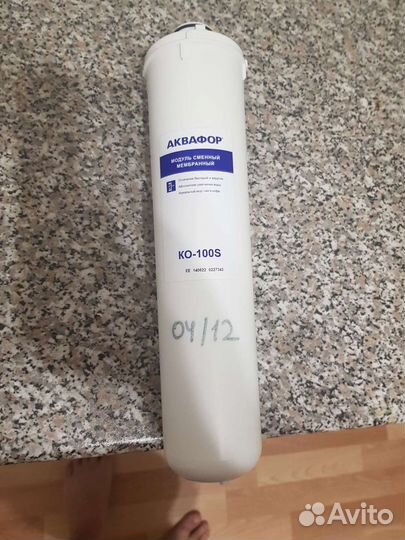 Мембранный фильтр аквафор KO-100S