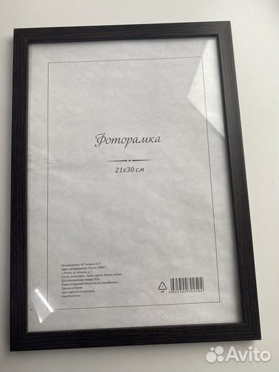 Рамки для фото a4