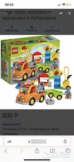 Lego duplo 