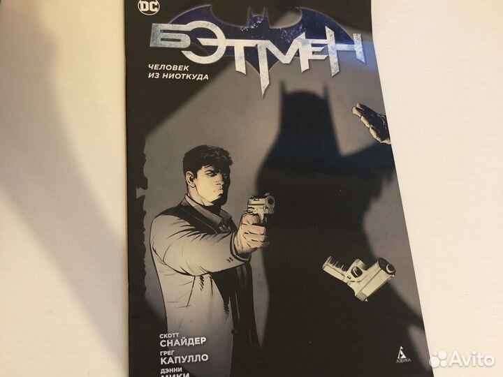 Флэш 1-5 том, бэтмен, дэдпул