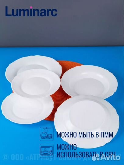 Столовый сервиз luminarc 18 предметов