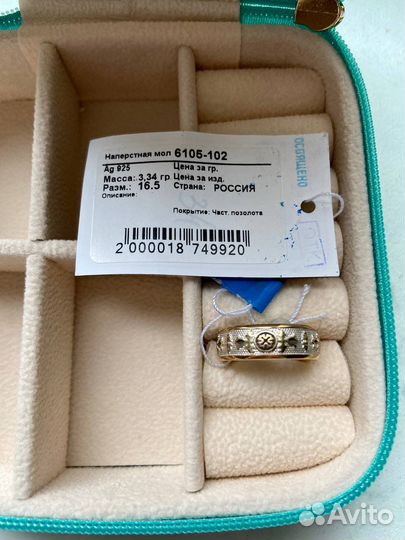 Серебрянные крестики и кольца, новые