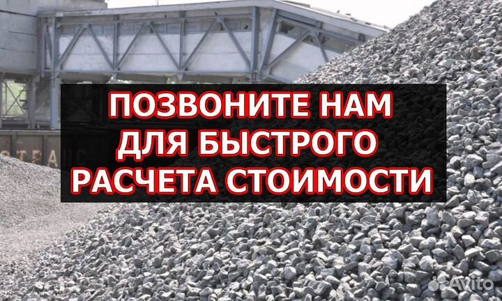 Отсев щебня