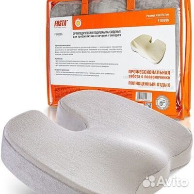 Подушка (ортопед,на сиденье для профилактики и леч