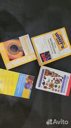 Книги по испанскому Иллюстрированный словарь