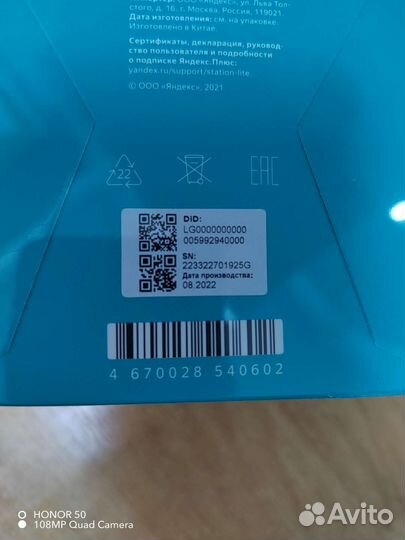 Умная колонка Яндекс Станция Лайт