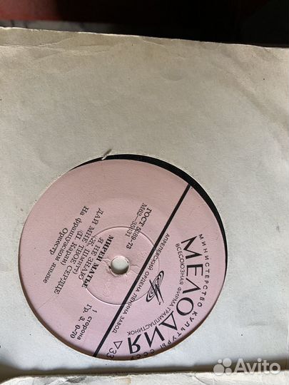 Виниловые пластинки СССР