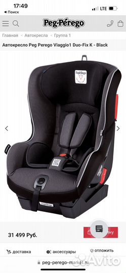 Детское автокресло 9-18 peg-perego