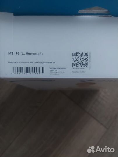 Бандаж для беременных orlett ms 96 размер L