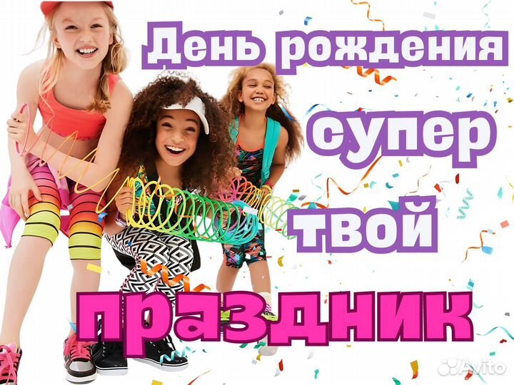 Детские праздники
