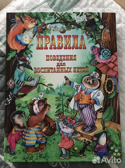 Книга для детей
