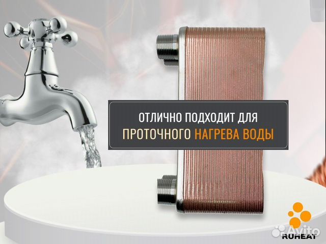 Теплообменники для нагрева воды (вместо бойлера)