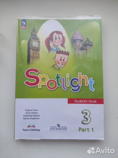 Учебник Английский в фокусе (Spotlight) 3 класс