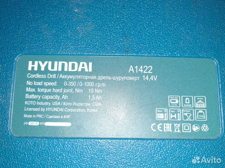 Шуруповерт hyundai A1422