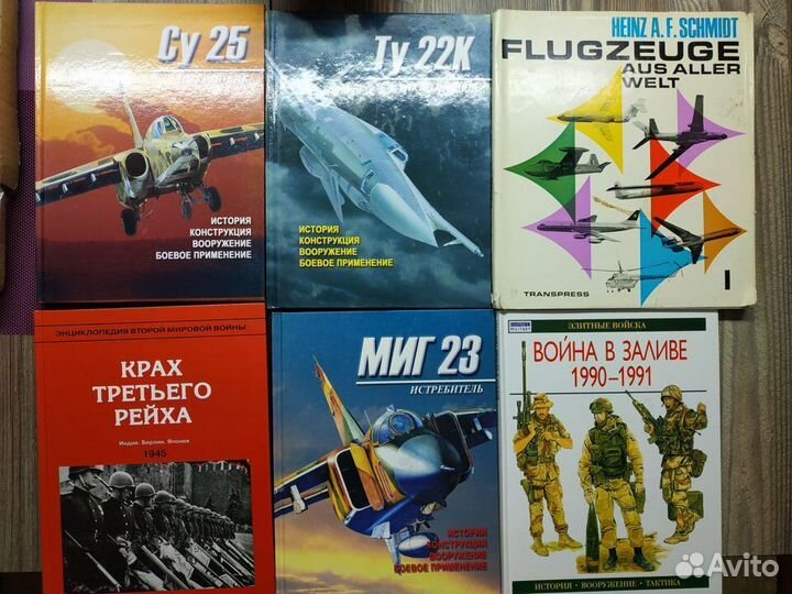 Военно-исторические журналы и книги