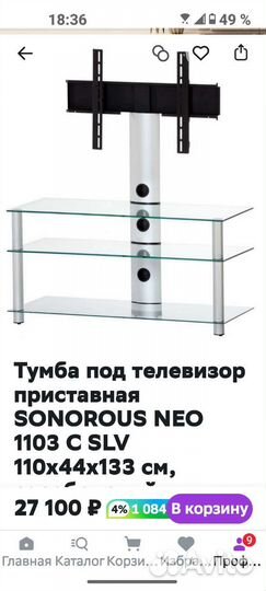 Тумба под телевизор