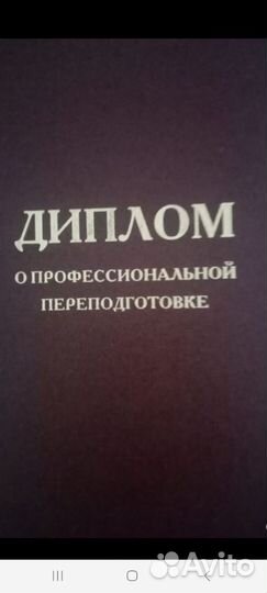 Проф репетитор английского языка онлайн