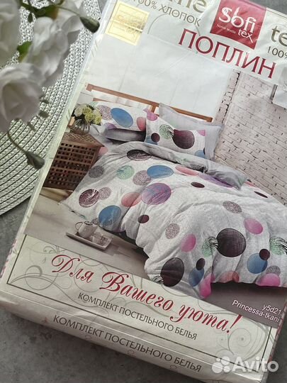 Белье постельное 2-спальное поплин