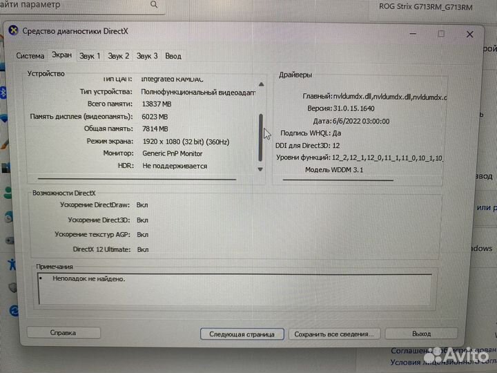 Продается ноутбук