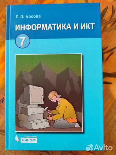 Учебники за 7 класс