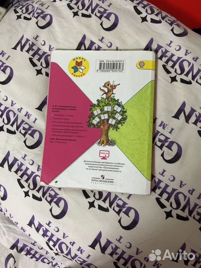 Учебник 4 класс литература