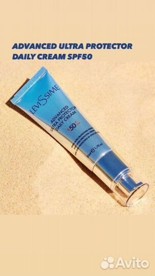 Levissime косметика