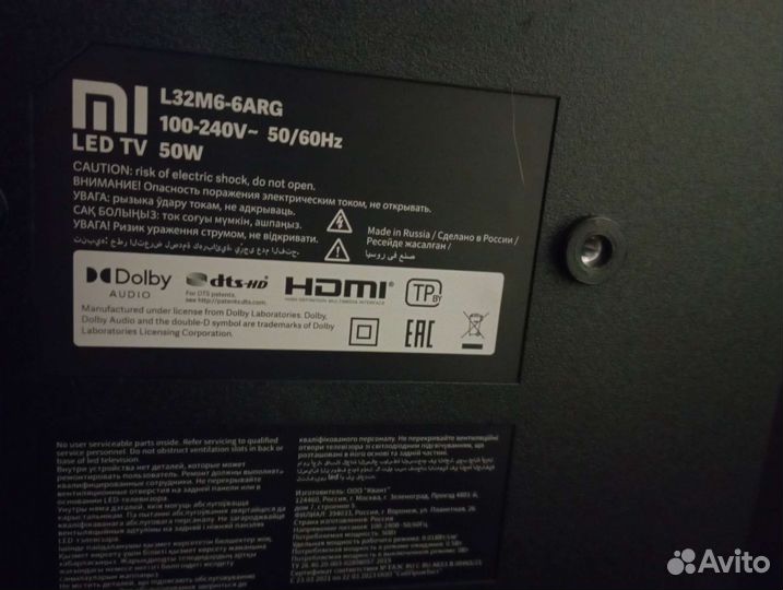 Телевизор на запчасти