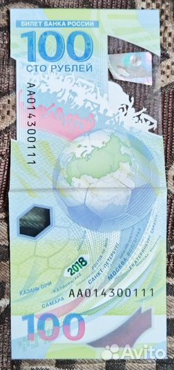 Банкнота 100 рублей сочи 2018