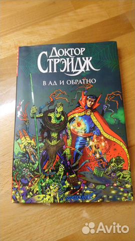 Комиксы marvel