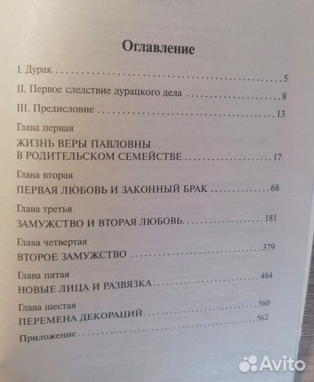 Н.Г. Чернышевский 