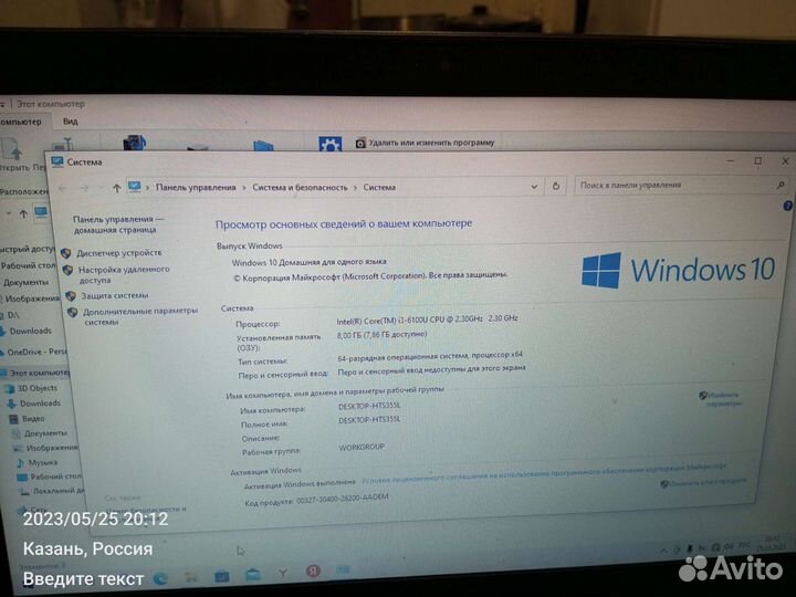 Ноутбук lenovo ideapad 300