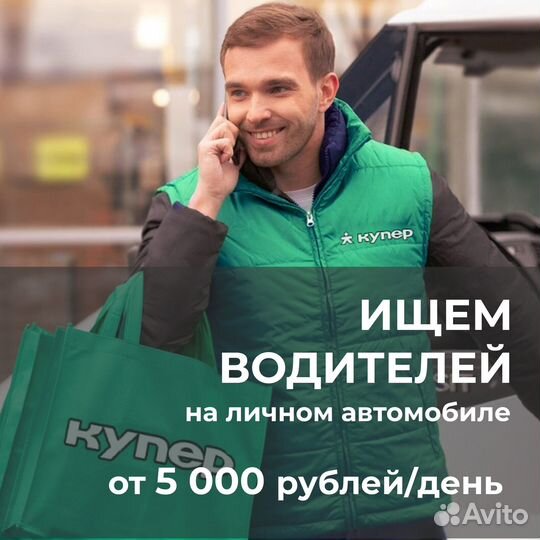 Курьер на своем автомобиле: много заказов