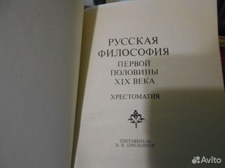 Книги по философии