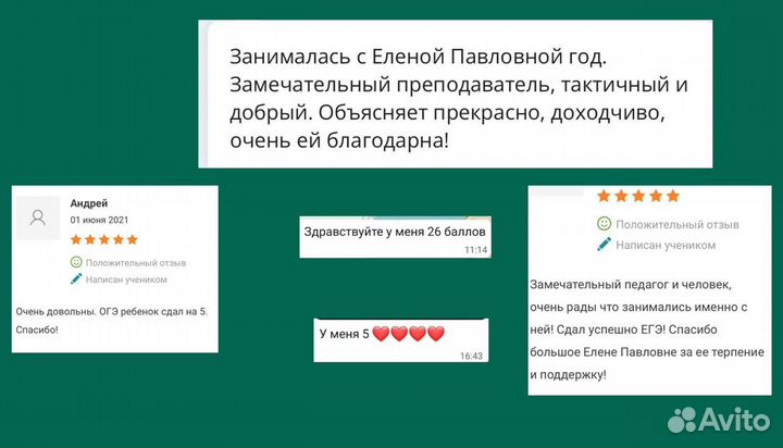 Репетитор по русскому языку ОГЭ и ЕГЭ