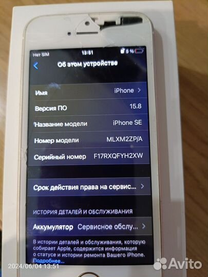 iPhone SE, 16 ГБ